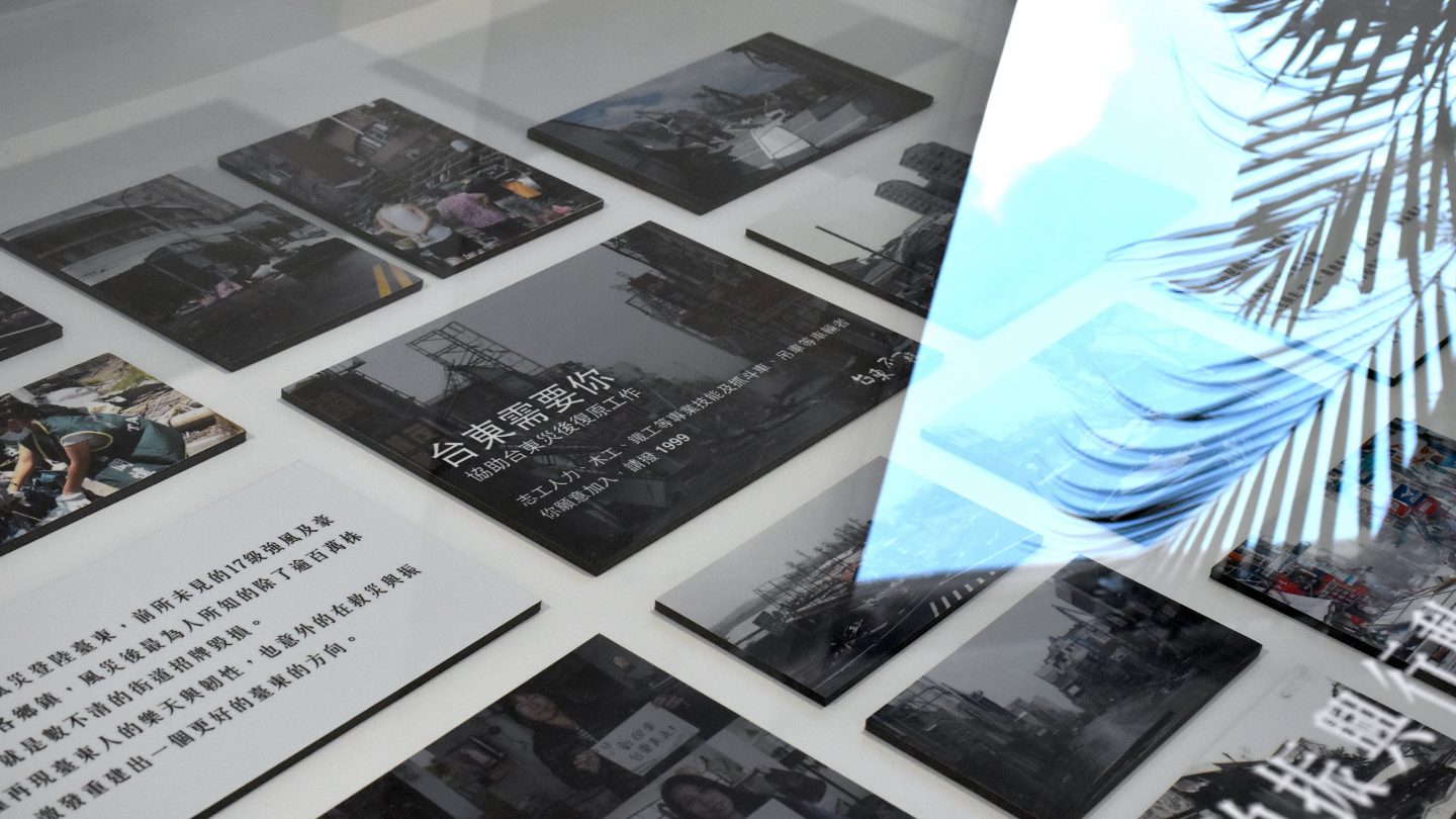 ▎展覽公告　▎來一點 TTDC 以前的什麼東東｜臺東設計中心 1.0 展覽開跑！ 📢📢　