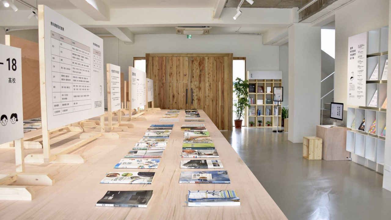 ▎展覽公告　▎世界最美的教科書展 從日本看見 《臺東場》正式開展