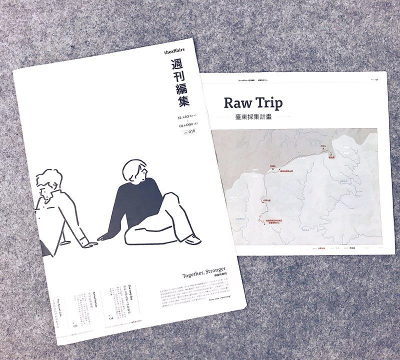 ▎Raw Trip 臺東採集計畫　▎TTDC X The Affairs 週刊編集