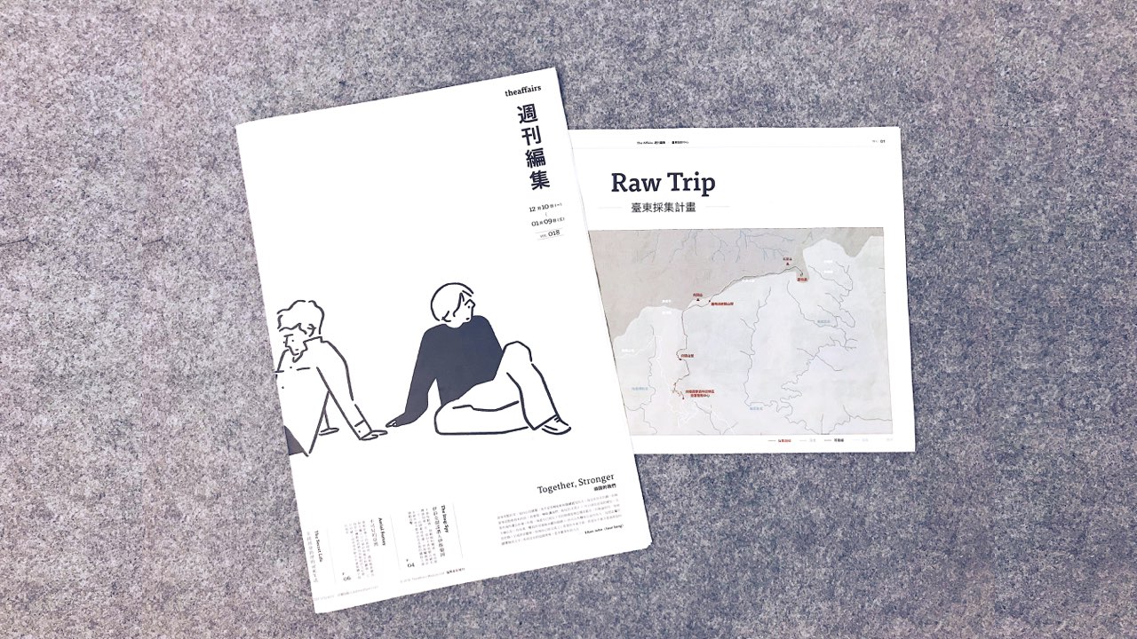 ▎Raw Trip 臺東採集計畫　▎TTDC X The Affairs 週刊編集