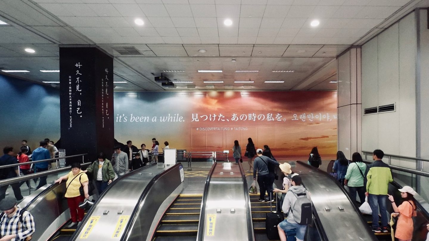 ▎縣政提案所 — 公部門美學力發酵第三回！在台北捷運看見台東山海空