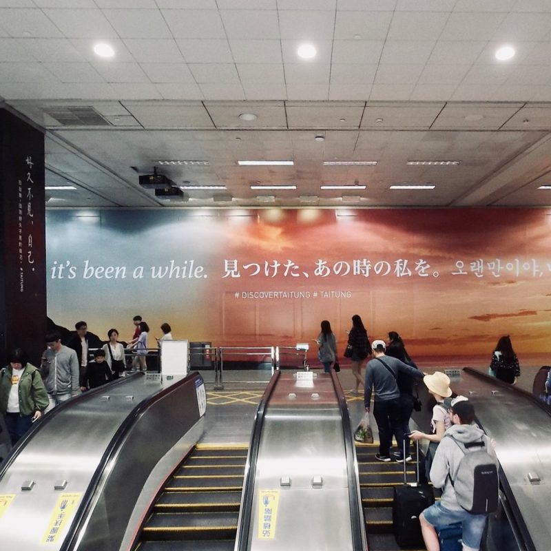 ▎縣政提案所 — 公部門美學力發酵第三回！在台北捷運看見台東山海空